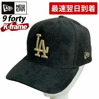 ニューエラー(NEW ERA)のNEW ERA ニューエラ  9FORTY K-Frame  （836885）(キャップ)