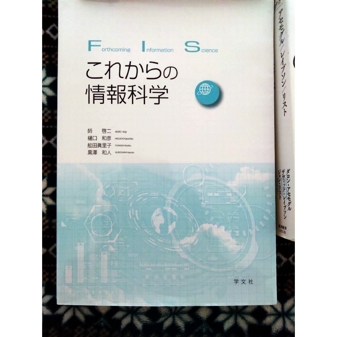 白鵬大学の経営学部教科書 セット売り エンタメ/ホビーの本(ビジネス/経済)の商品写真