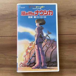 ジブリ - 風の谷のナウシカVHS ビデオ