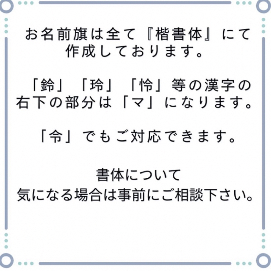 寄木細工柄×金襴生地　刺繍のお名前旗【スタンド付送料無料】/男の子 キッズ/ベビー/マタニティのメモリアル/セレモニー用品(命名紙)の商品写真