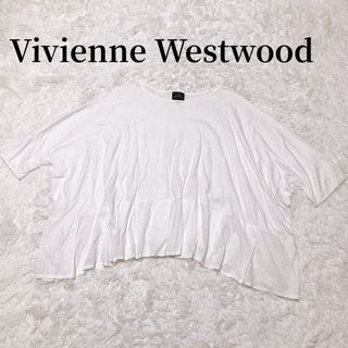 ヴィヴィアンウエストウッド(Vivienne Westwood)の希少　ヴィヴィアンウエストウッド　フリル　オーバーサイズ　カットソー　コットン(カットソー(長袖/七分))