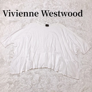 Vivienne Westwood - 希少　ヴィヴィアンウエストウッド　フリル　オーバーサイズ　カットソー　コットン
