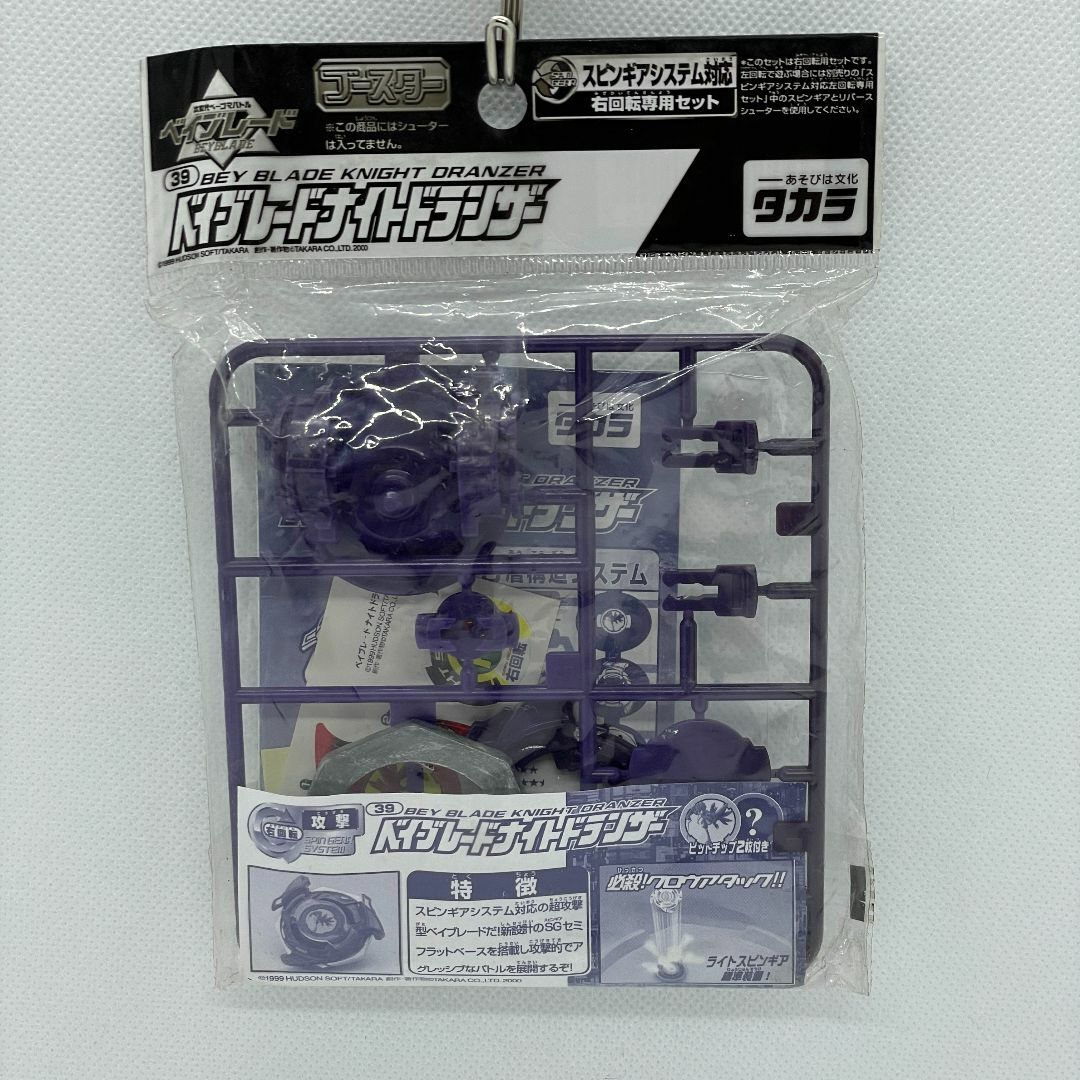 Takara Tomy(タカラトミー)のベイブレードナイトドランザー 39 エンタメ/ホビーのおもちゃ/ぬいぐるみ(その他)の商品写真