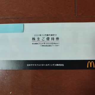 マクドナルド(マクドナルド)のマクドナルド　株主優待　6シート(フード/ドリンク券)