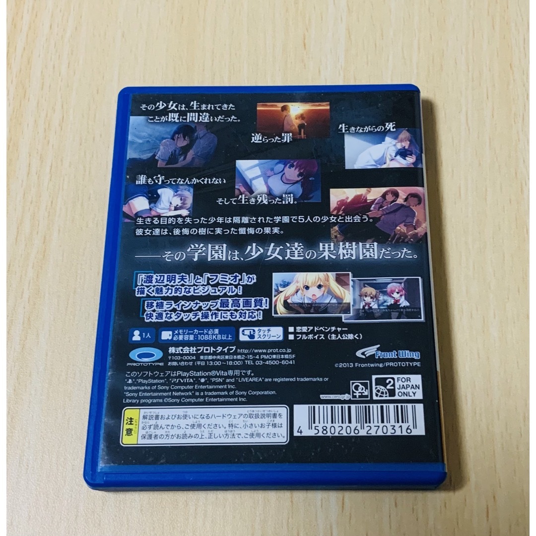 PSvita版 グリザイアの果実 エンタメ/ホビーのゲームソフト/ゲーム機本体(家庭用ゲームソフト)の商品写真