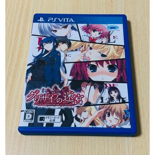 PSvita版 グリザイアの迷宮(家庭用ゲームソフト)