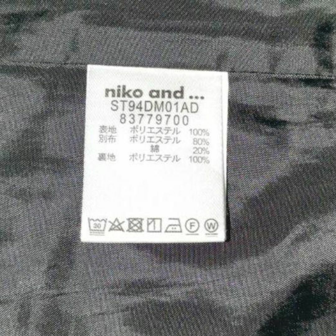 niko and...(ニコアンド)の【niko and…】スカート　ロング　シンプル　無地　L　ニコアンド レディースのスカート(ロングスカート)の商品写真