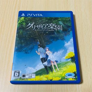 PSvita版 グリザイアの楽園(家庭用ゲームソフト)