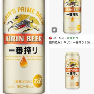 キリン(キリン)の一番絞り　糖質0(ビール)