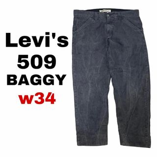 リーバイス(Levi's)のリーバイス509 W34 コーデュロイパンツ コンフォート ネイビーz72(その他)