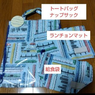 便利なネームタグ付き❕バッグ3点（レッスンバッグ　ランチョンマット　巾着）(バッグ/レッスンバッグ)