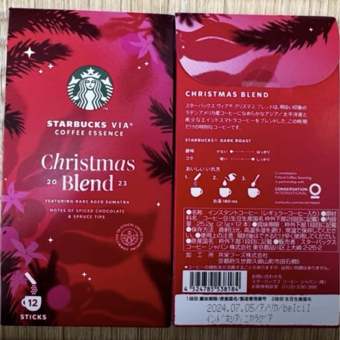 Starbucks Coffee(スターバックスコーヒー)のスターバックス　クリスマスブレンド　12本　2箱 食品/飲料/酒の飲料(コーヒー)の商品写真