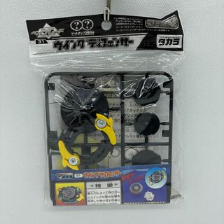 Takara Tomy - ベイブレード ウイングディフェンサー 31