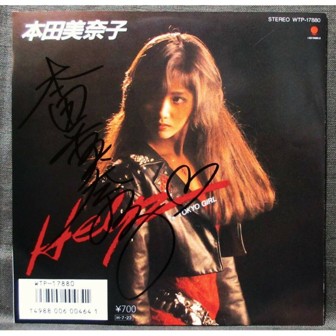 サイン】本田美奈子 HELP 直筆サイン入り EPレコード サイン】本田美奈子 HELP 直筆サイン入り EPレコード