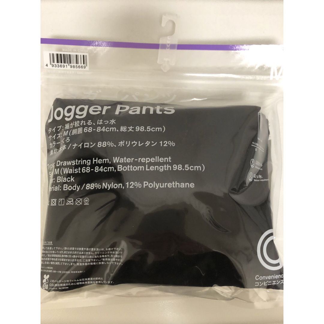ファミマ　ジョガーパンツ　Mサイズ　新品　コンビニエンスウェア　ファミリーマート メンズのパンツ(スラックス)の商品写真