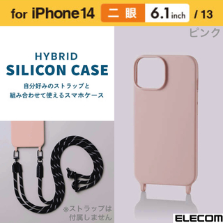 エレコム(ELECOM)のiPhone14/13 ストラップホール付き シリコンケース【ピンク】(モバイルケース/カバー)
