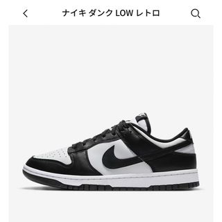 ナイキ(NIKE)のNike Dunk Low Retro black white パンダ 27.5(スニーカー)