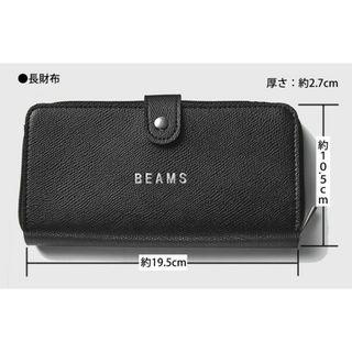 ビームス(BEAMS)の未使用!!  BEAMS財布(長財布)