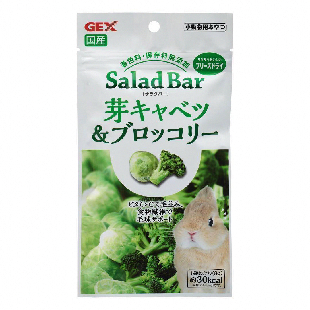 GEX(ジェックス)のＧＥＸ　サラダバー芽キャベツ＆ブロッコリー　８ｇ　小動物おやつ6P 大人気 その他のペット用品(小動物)の商品写真