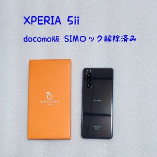 ソニー(SONY)のdocomo版 Xperia 5 II SO-52A 黒(スマートフォン本体)