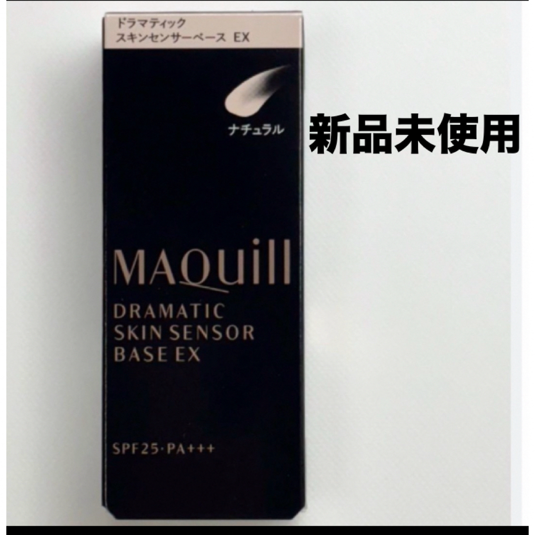 MAQuillAGE(マキアージュ)のマキアージュ コスメ/美容のベースメイク/化粧品(化粧下地)の商品写真