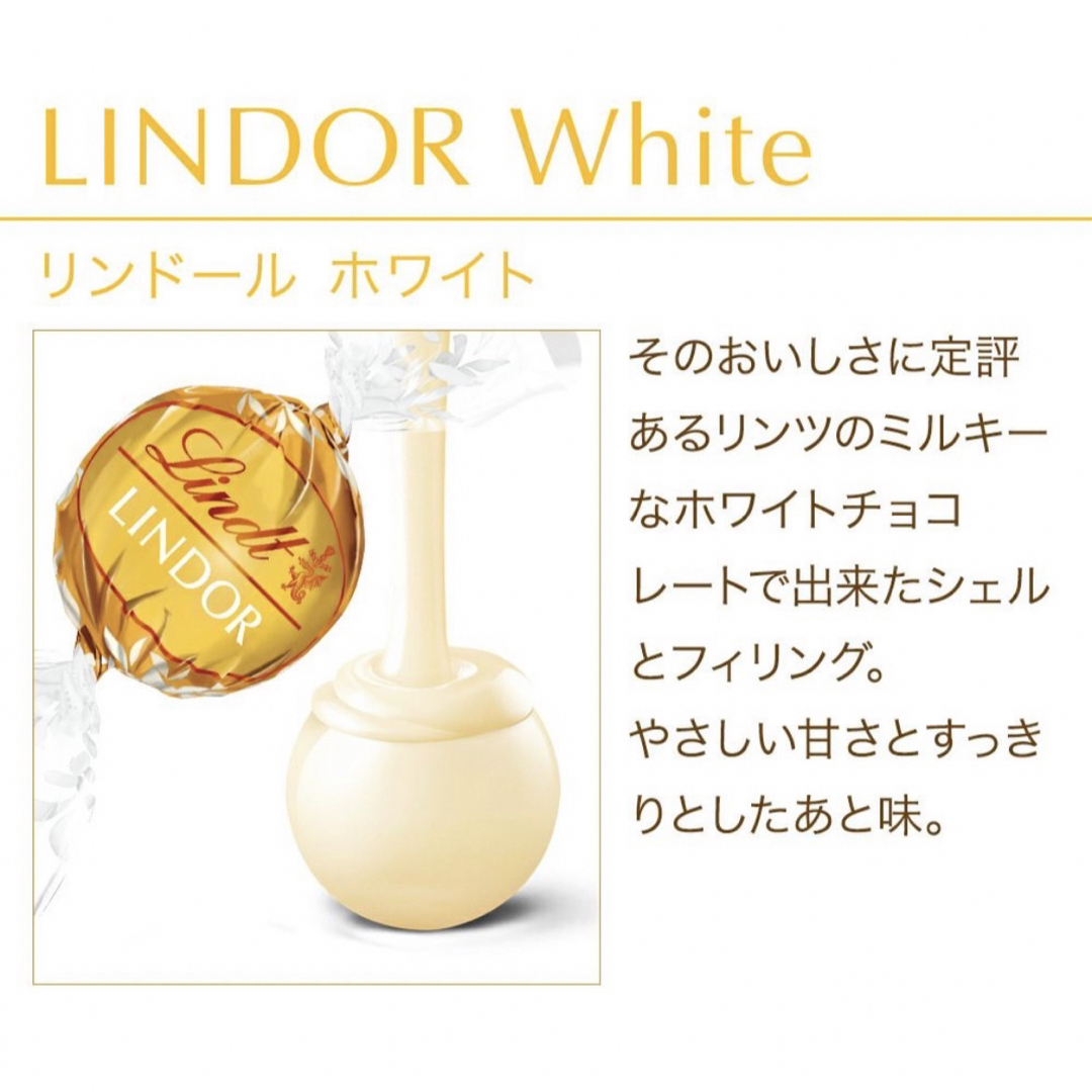 Lindt(リンツ)のまぁ様専用　リンツ50個 食品/飲料/酒の食品(菓子/デザート)の商品写真