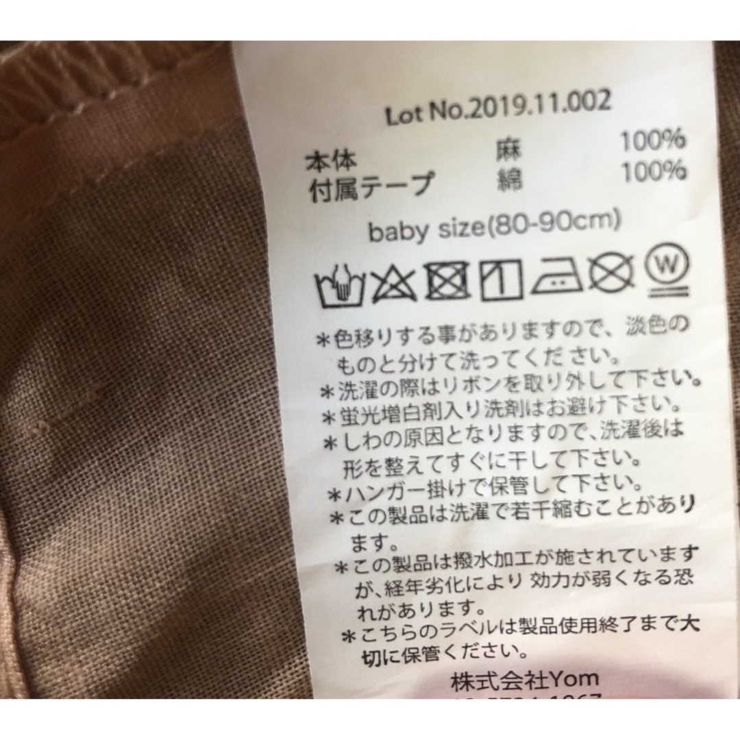 MARLMARL(マールマール)の【未使用品】MARLMARL お食事エプロンeureka 2 80-90cm キッズ/ベビー/マタニティの授乳/お食事用品(お食事エプロン)の商品写真