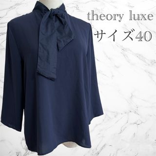 theory luxe ボウタイ ブラウス ネイビー サイズ40 フォーマル