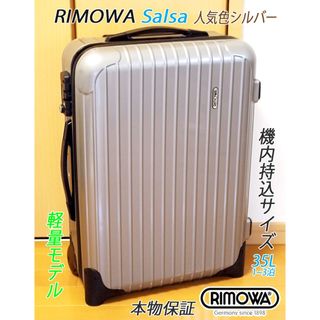 RIMOWA - 入手困難✨日本未発売 リモワ シャーク サルサ 63L 4輪 MW RIMOWA - 入手困難✨日本未発売 リモワ シャーク サルサ 63L 4輪 MW