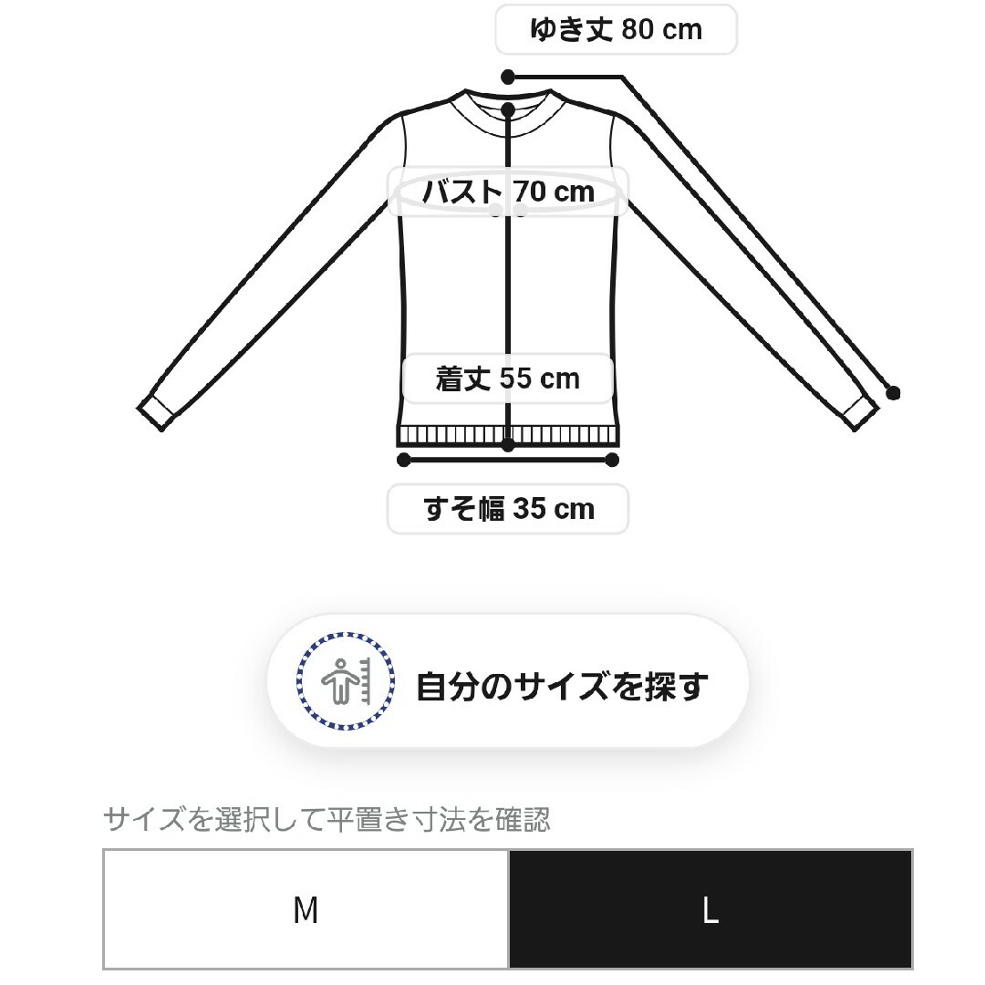 Re:EDIT(リエディ)のリエディ クルーネックフレアスリーブ アイボリー L レディースのトップス(ニット/セーター)の商品写真