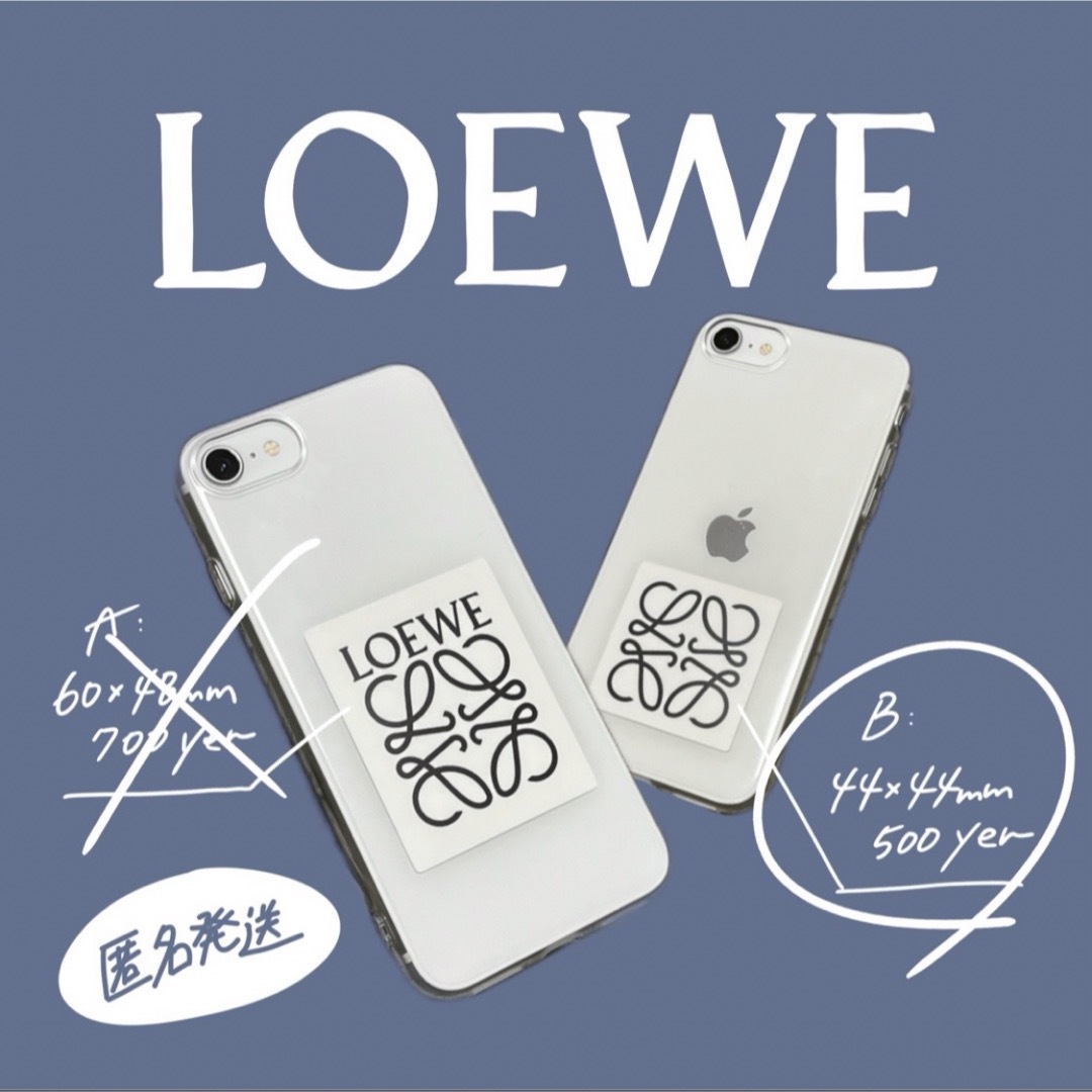 LOEWE(ロエベ)の♡B1枚♡【匿名発送】ロエベ ステッカー シール インテリア/住まい/日用品の文房具(シール)の商品写真