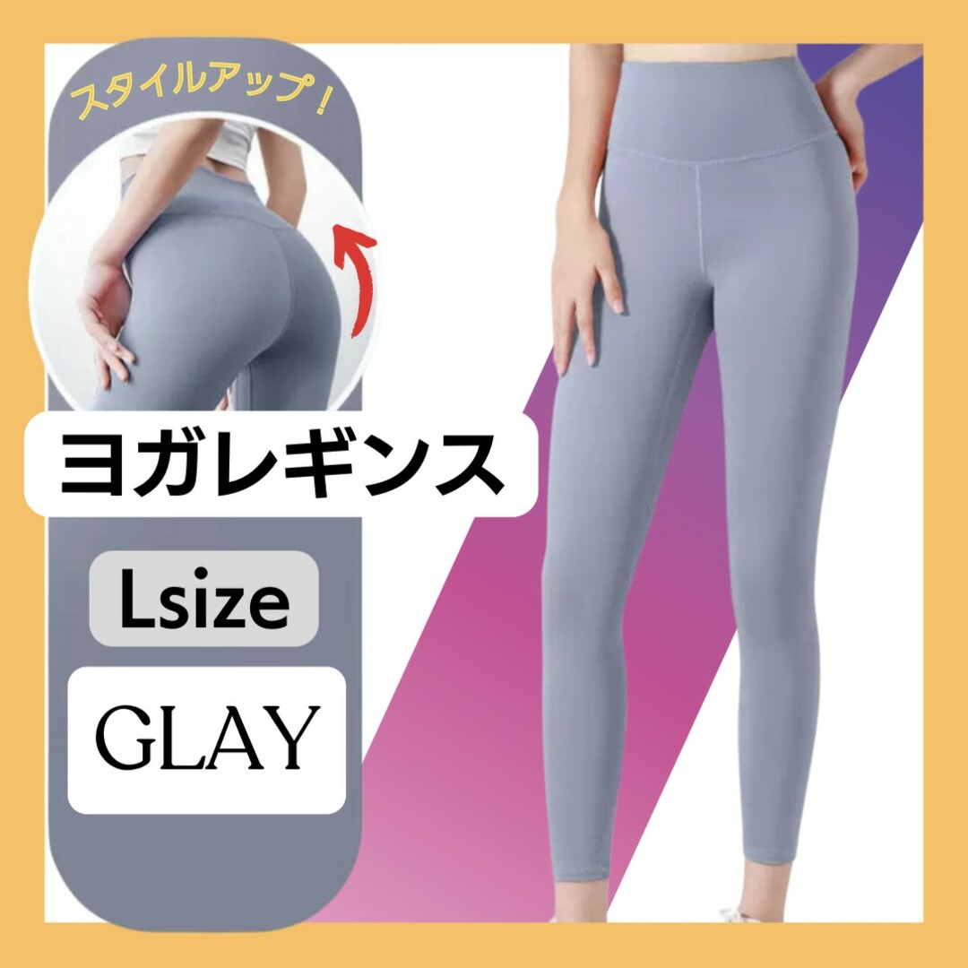 ヨガパンツ レギンス スポーツレディース ストレッチパンツ ジム ウェア L レディースのレッグウェア(レギンス/スパッツ)の商品写真