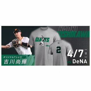 読売ジャイアンツ - 2024 CLUB GIANTSデー オリジナルTシャツ 吉川尚輝