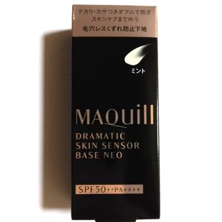 マキアージュ(MAQuillAGE)のマキアージュ ドラマティックスキンセンサーベージュ NEO  ミント(化粧下地)