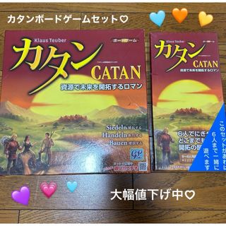 カタン　ボードゲームセット(その他)