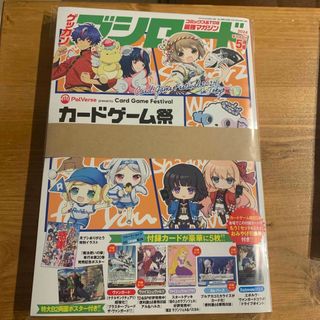 月刊ブシロード 2024年5月号(アート/エンタメ/ホビー)