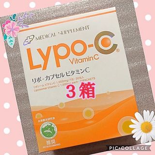 リポカプセルビタミンc  リポカプセル　リポc(ビタミン)