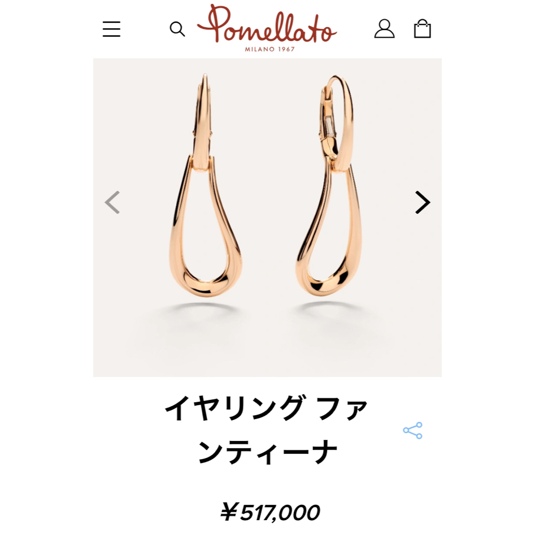 Pomellato(ポメラート)のポメラート　ファンティーナ　ピアス　18kローズゴールド　定価49万5000円 レディースのアクセサリー(ピアス)の商品写真