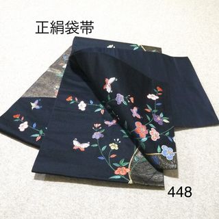 早い者勝ち❣️モデル着用正絹袋帯　No.448(帯)