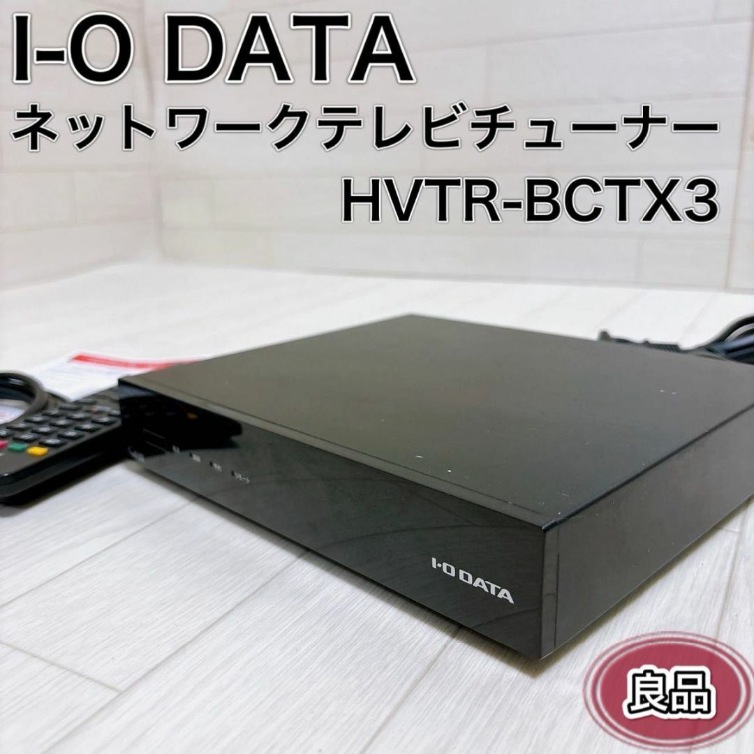 I-O DATA HVTR-BCTX3、外付けハードディスク - ブルーレイプレーヤー I-O DATA HVTR-BCTX3、外付けハードディスク - ブルーレイプレーヤー