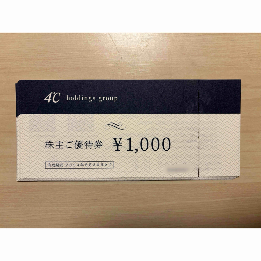 4℃(ヨンドシー)の4℃ ヨンドシー 株主優待 8,000円分 2024/6/30まで チケットの優待券/割引券(ショッピング)の商品写真