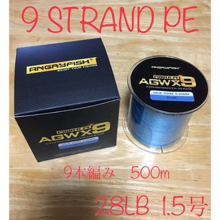 PEライン 9本編み  28LB   1.5号(0.20mm)500m  ブルー(釣り糸/ライン)