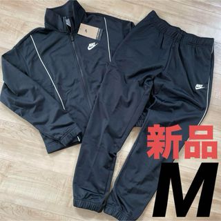 NIKE ナイキ　レディース　ジャージ上下セット　ブラック　黒　M