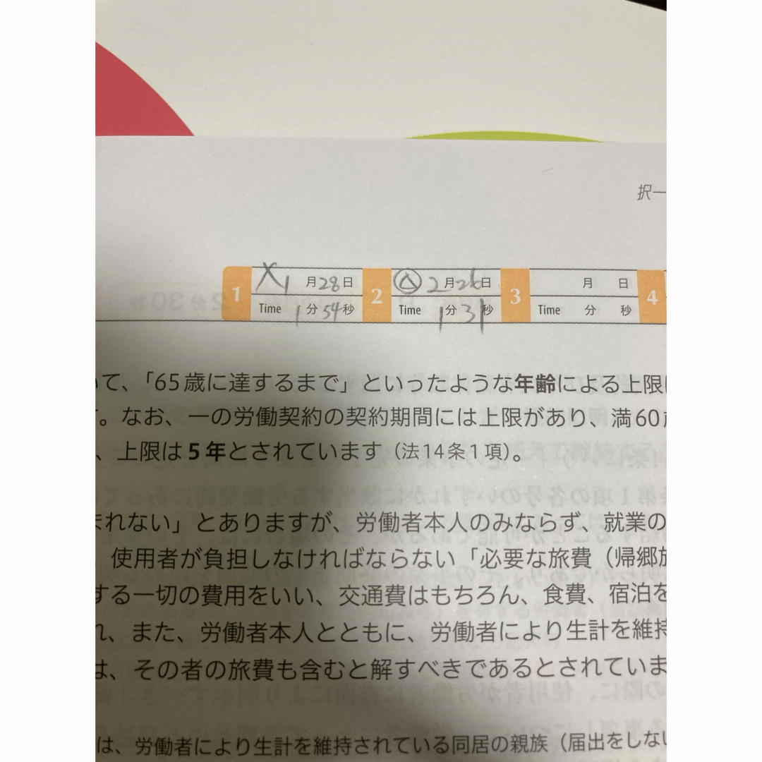 【ほぼ未使用】フォーサイト 2023年度社会保険労務士 バリューセット2 エンタメ/ホビーの本(資格/検定)の商品写真