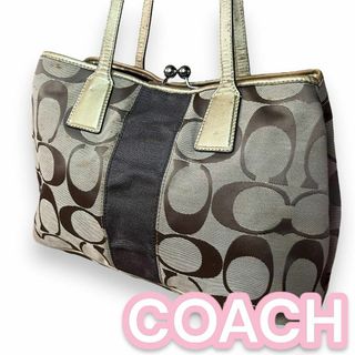 コーチ(COACH)の希少モデル　COACH　コーチ　がま口トート　シグネチャー　13533　ブラウン(トートバッグ)