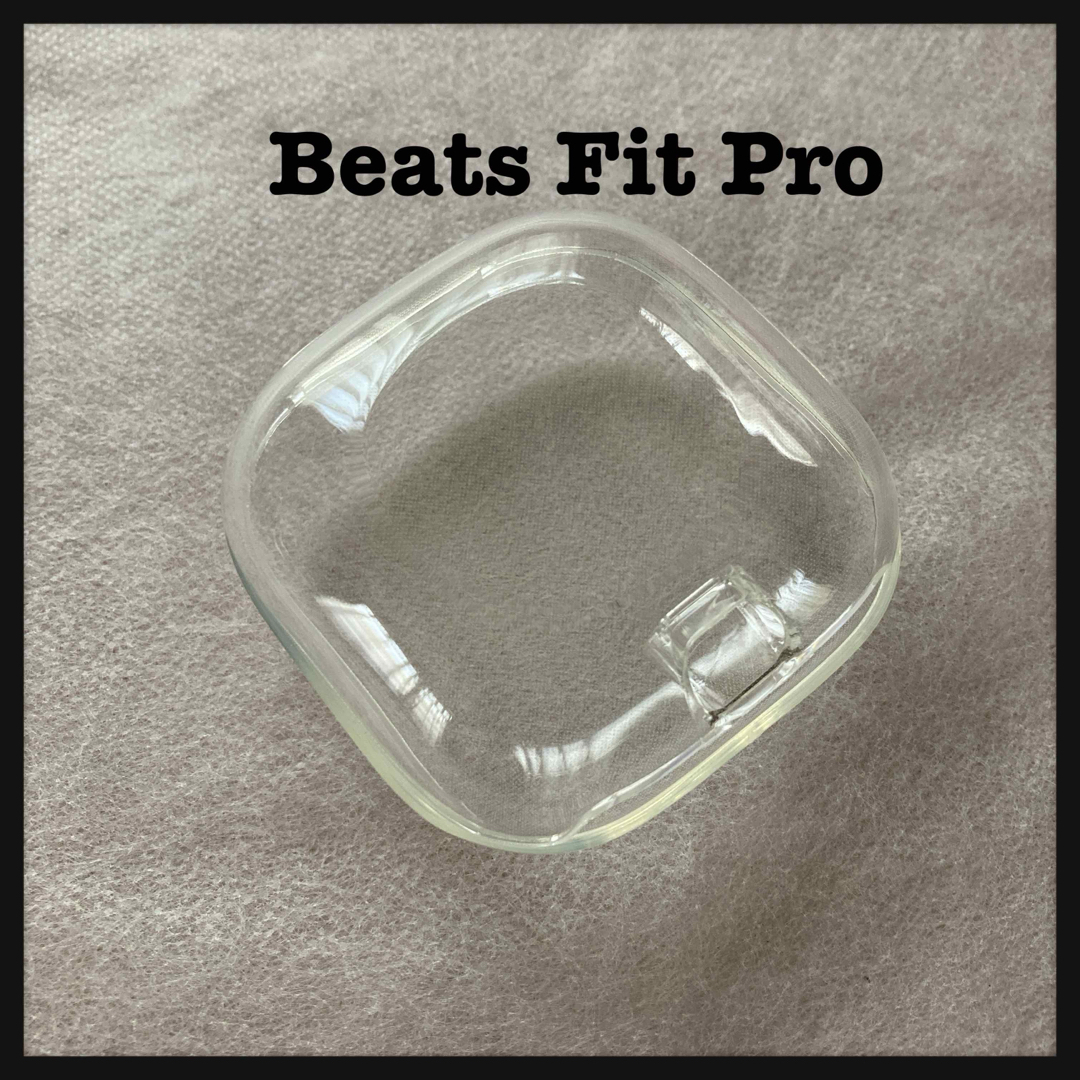 Beats Fit Pro イヤホンケース 透明 クリア 2022モデル スマホ/家電/カメラのオーディオ機器(その他)の商品写真