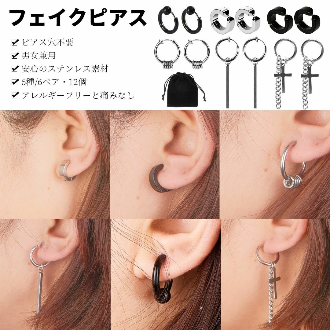 LAOYE イヤリング メンズ フェイクピアス イヤーカフ ノンホールピアス メ メンズのアクセサリー(その他)の商品写真