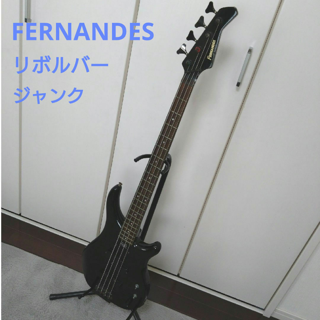 フェルナンデス FERNANDES ベース リボルバー ジャンク 楽器のベース(エレキベース)の商品写真