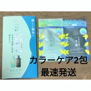 いち髪 - いち髪カラーケア シャンプー＆コンディショナー　試供品2包