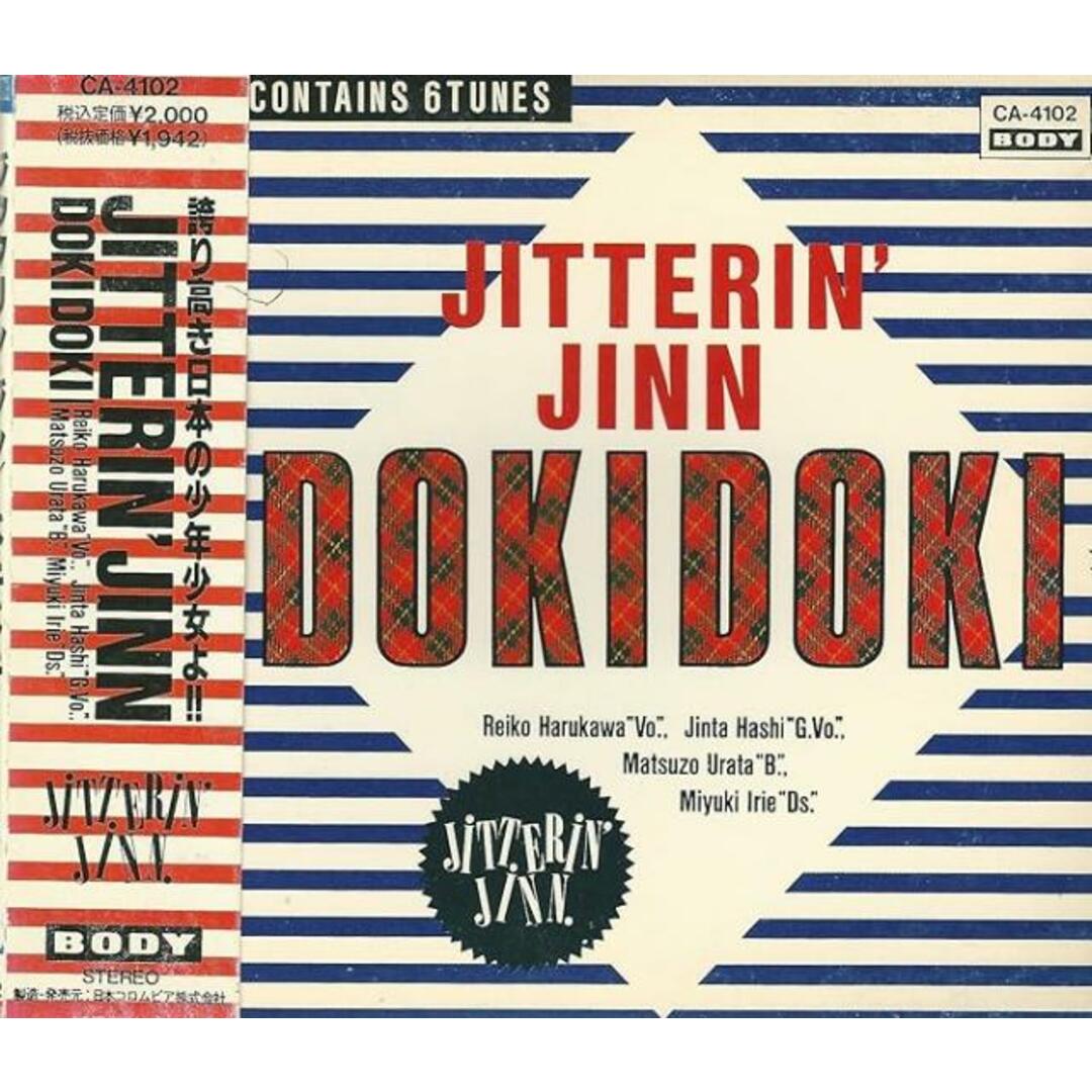 【中古】DOKIDOKI / JITTERIN’JINN (帯なし) エンタメ/ホビーのCD(その他)の商品写真